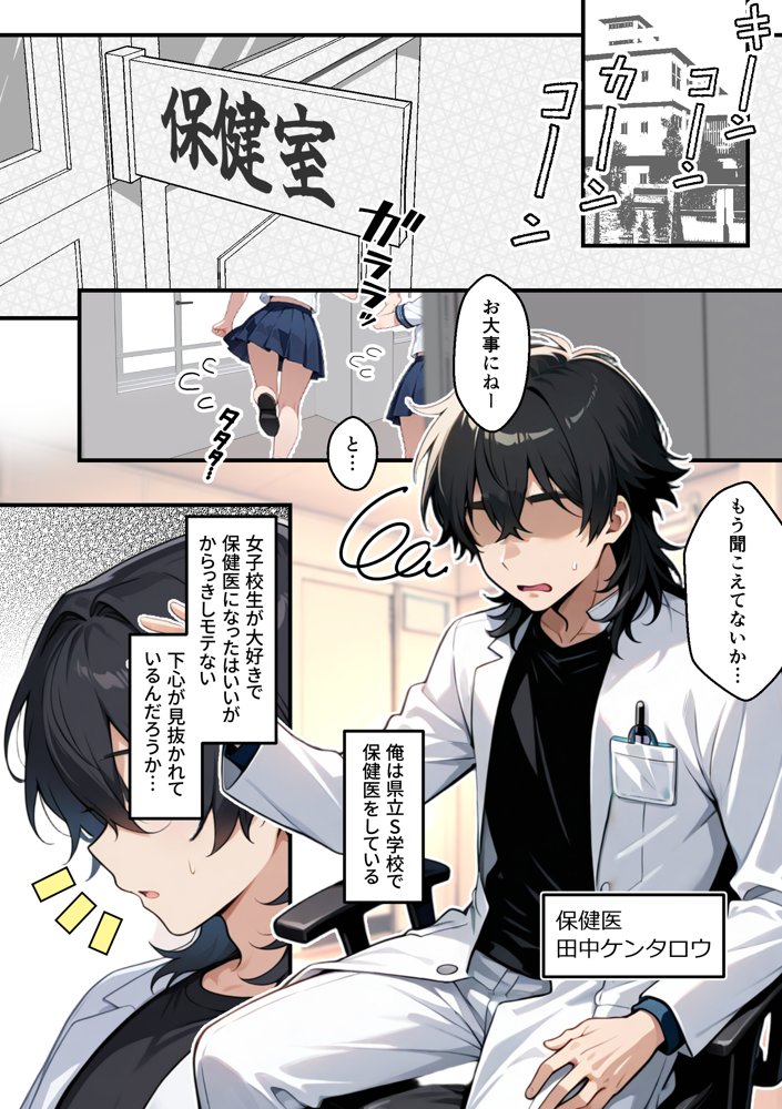 【朗報】彼氏持ち生徒会長さん、ローターが抜けなくなってしまう エロ同人誌画像 042