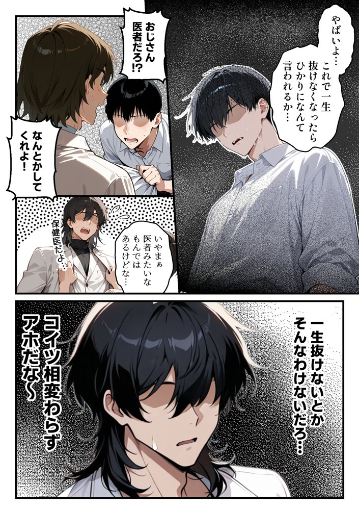 【朗報】彼氏持ち生徒会長さん、ローターが抜けなくなってしまう エロ同人誌画像 043