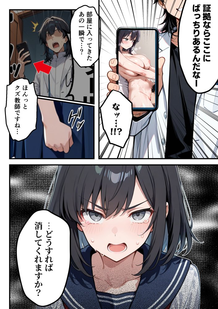 【朗報】彼氏持ち生徒会長さん、ローターが抜けなくなってしまう エロ同人誌画像 047
