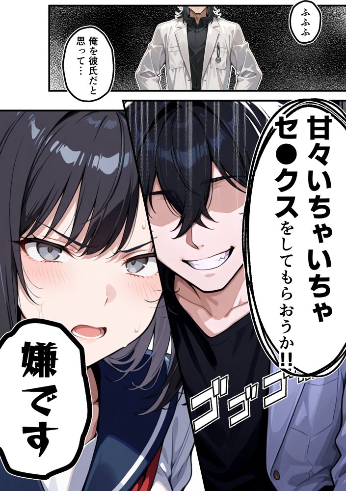 【朗報】彼氏持ち生徒会長さん、ローターが抜けなくなってしまう エロ同人誌画像 048