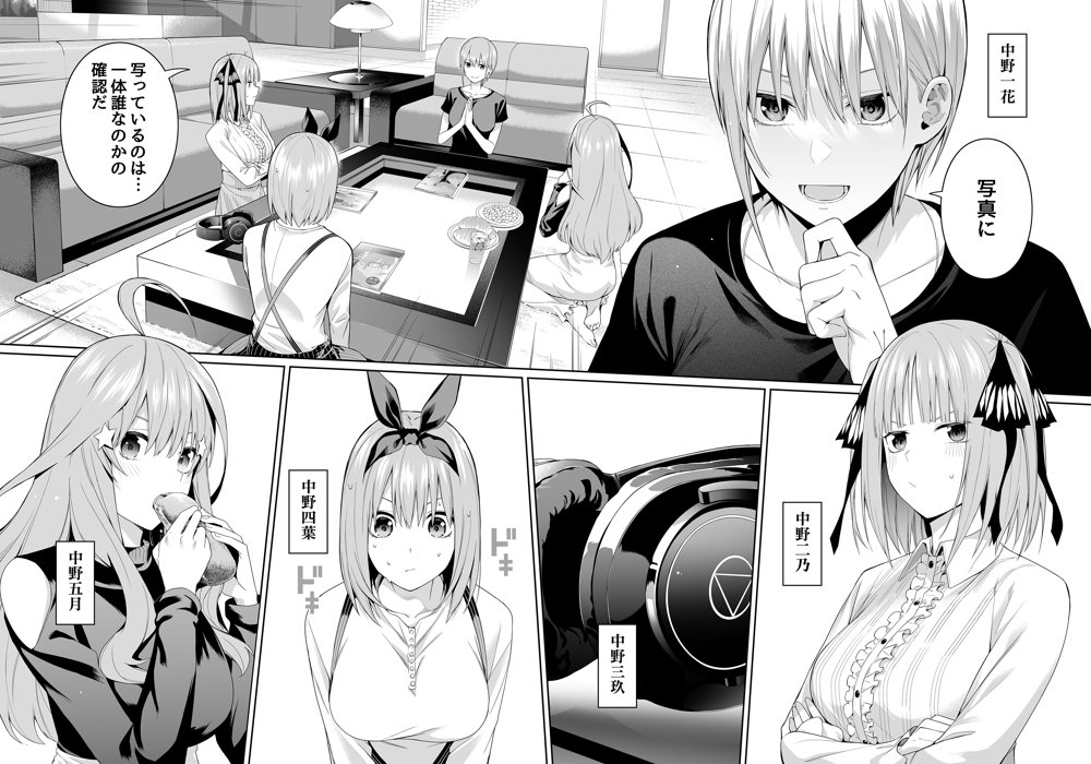 1/5の恋愛感情 エロ同人誌画像 002
