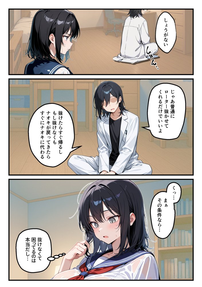 【朗報】彼氏持ち生徒会長さん、ローターが抜けなくなってしまう エロ同人誌画像 049