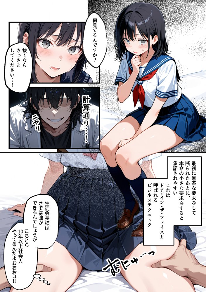 【朗報】彼氏持ち生徒会長さん、ローターが抜けなくなってしまう エロ同人誌画像 050