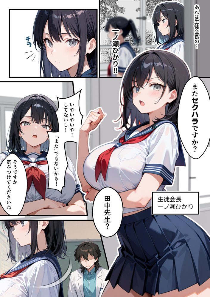 【朗報】彼氏持ち生徒会長さん、ローターが抜けなくなってしまう エロ同人誌画像 053