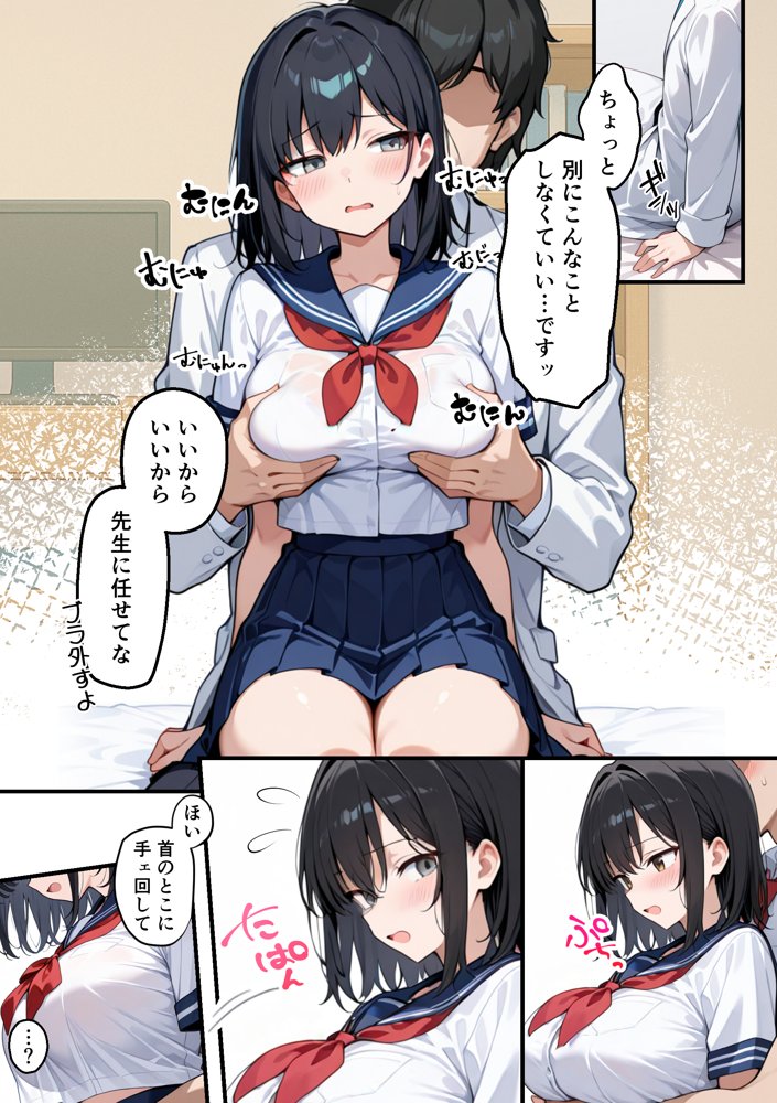 【朗報】彼氏持ち生徒会長さん、ローターが抜けなくなってしまう エロ同人誌画像 054