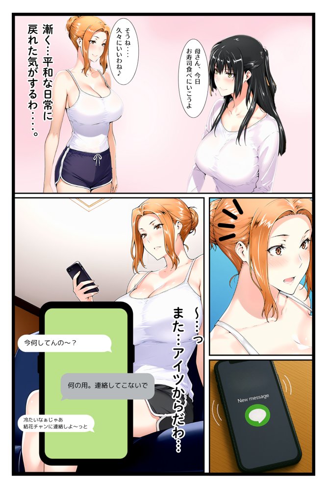 橘家のその後 リーダー×京香編 エロ同人誌画像 015