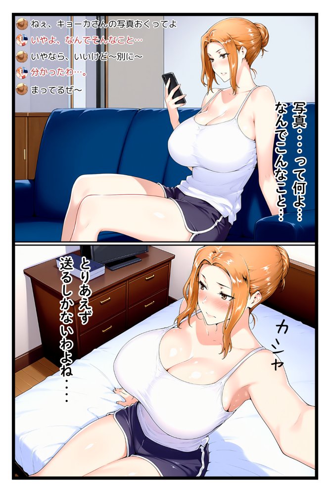 橘家のその後 リーダー×京香編 エロ同人誌画像 016