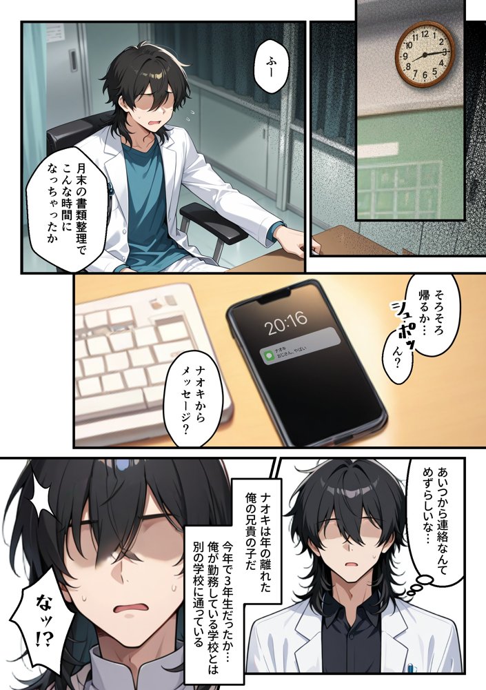 【朗報】彼氏持ち生徒会長さん、ローターが抜けなくなってしまう エロ同人誌画像 056