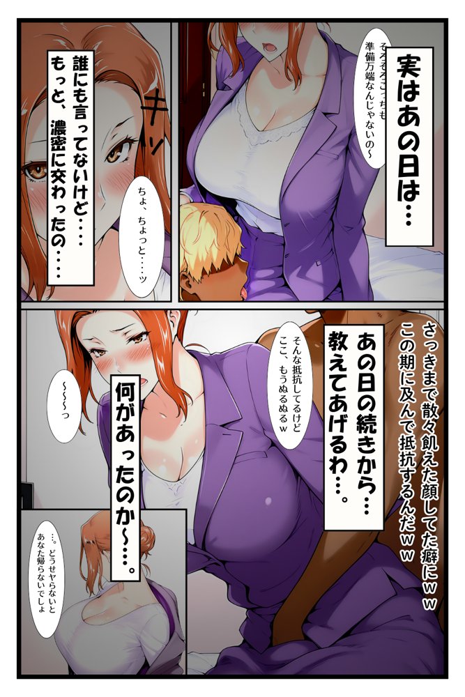 橘家のその後 リーダー×京香編 エロ同人誌画像 021