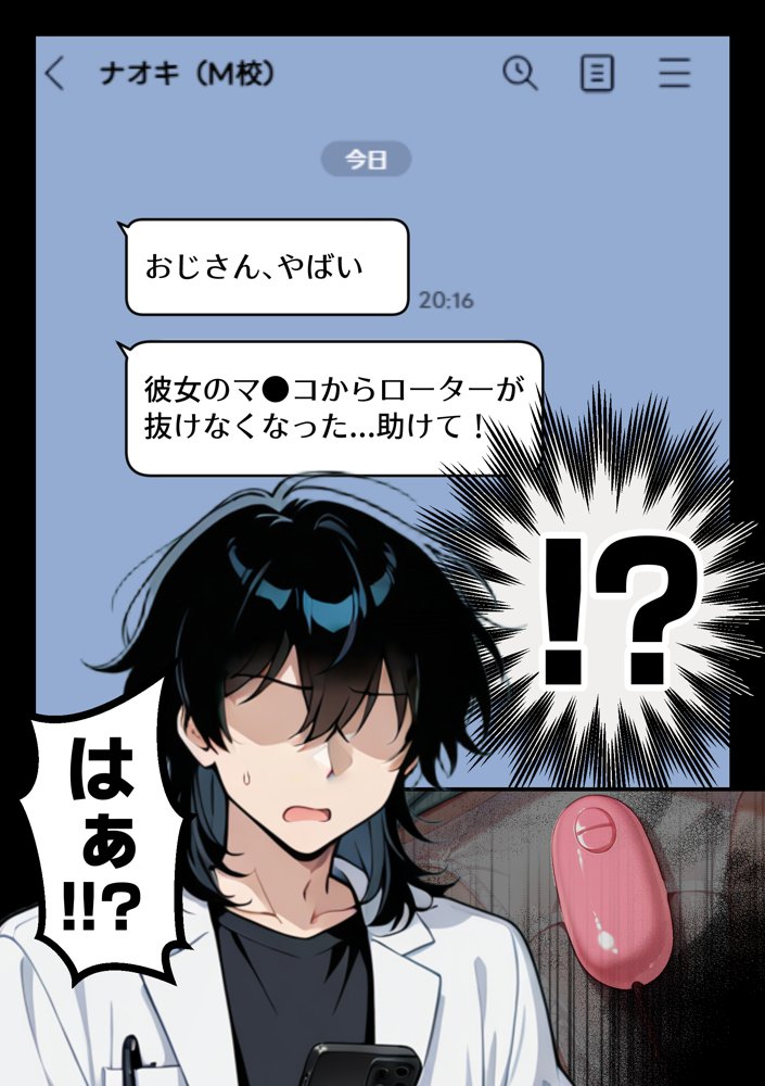【朗報】彼氏持ち生徒会長さん、ローターが抜けなくなってしまう エロ同人誌画像 057