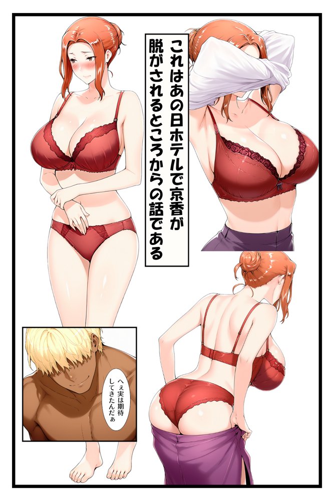 橘家のその後 リーダー×京香編 エロ同人誌画像 022