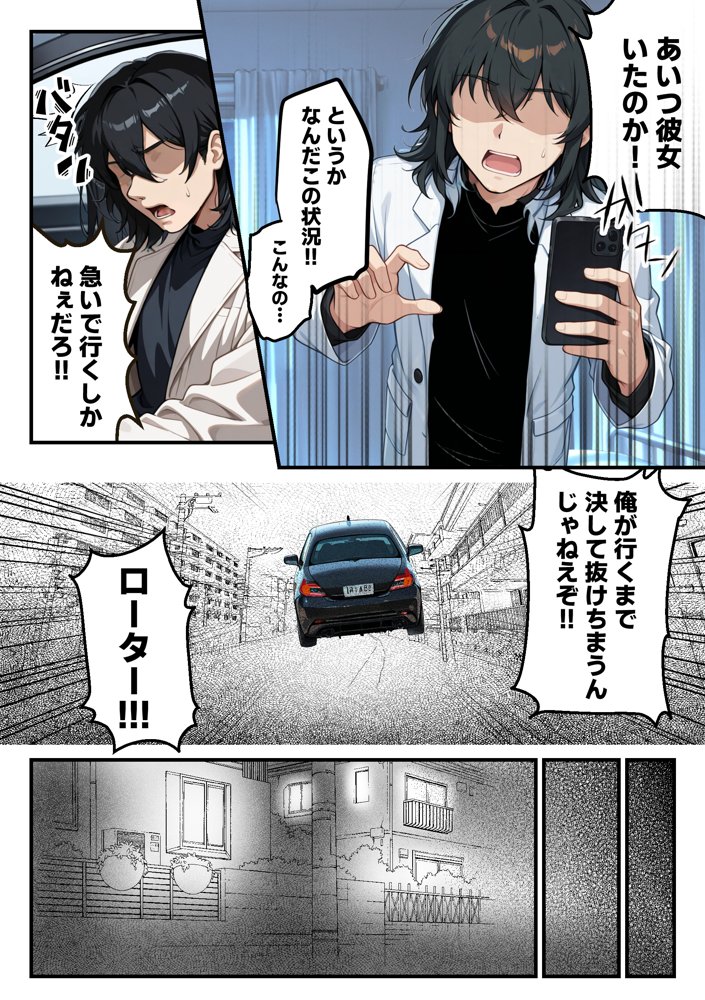 【朗報】彼氏持ち生徒会長さん、ローターが抜けなくなってしまう エロ同人誌画像 058