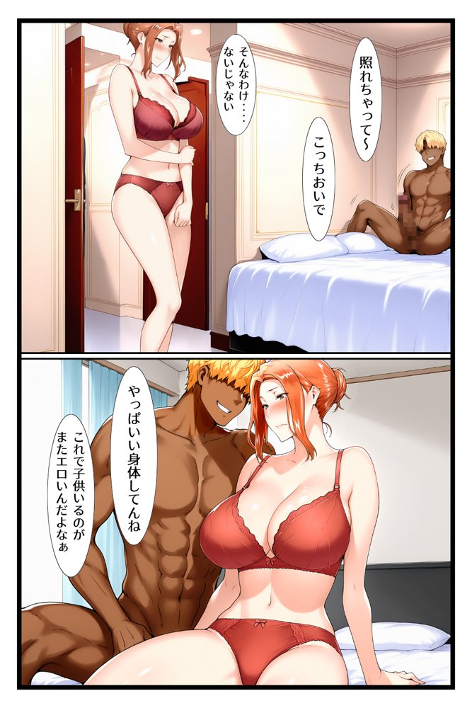 橘家のその後 リーダー×京香編 エロ同人誌画像 023