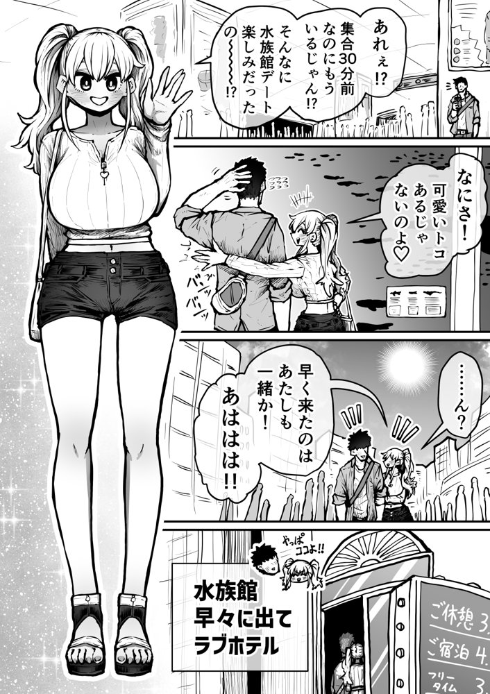 完全同意型性風俗SS株式会社 エロ同人誌画像 038