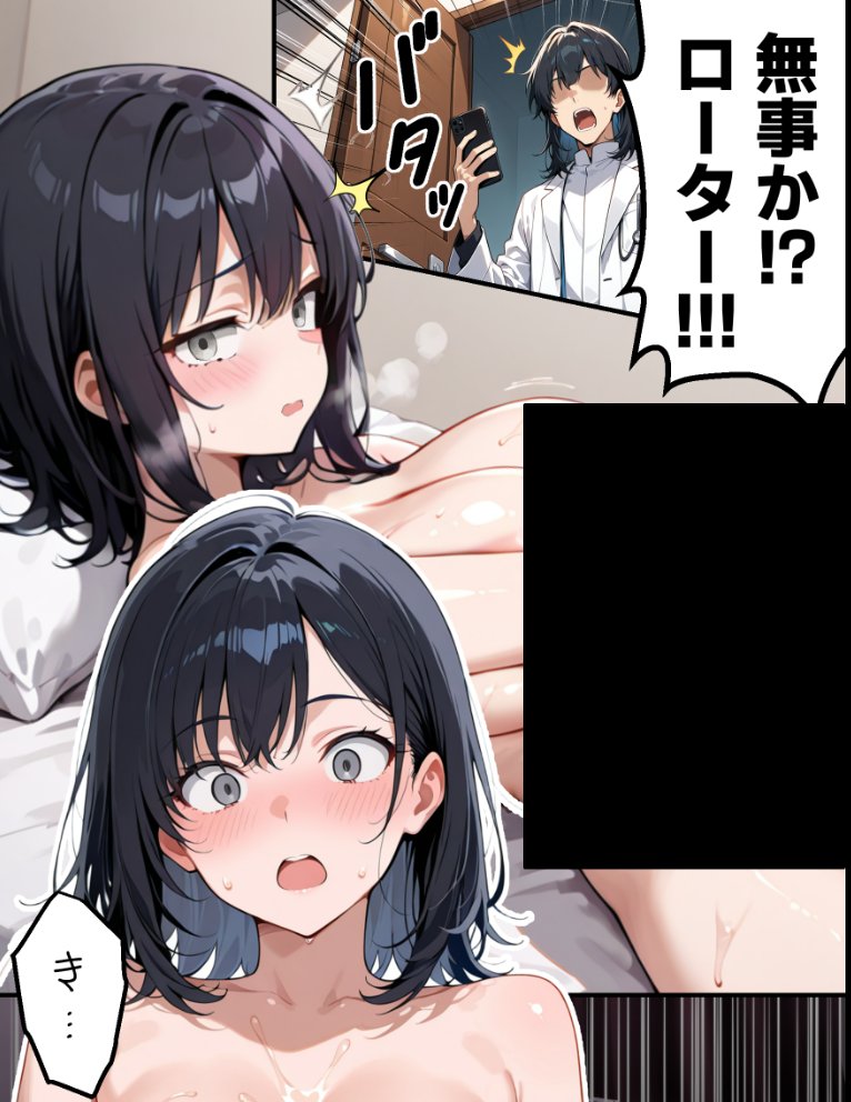【朗報】彼氏持ち生徒会長さん、ローターが抜けなくなってしまう エロ同人誌画像 059