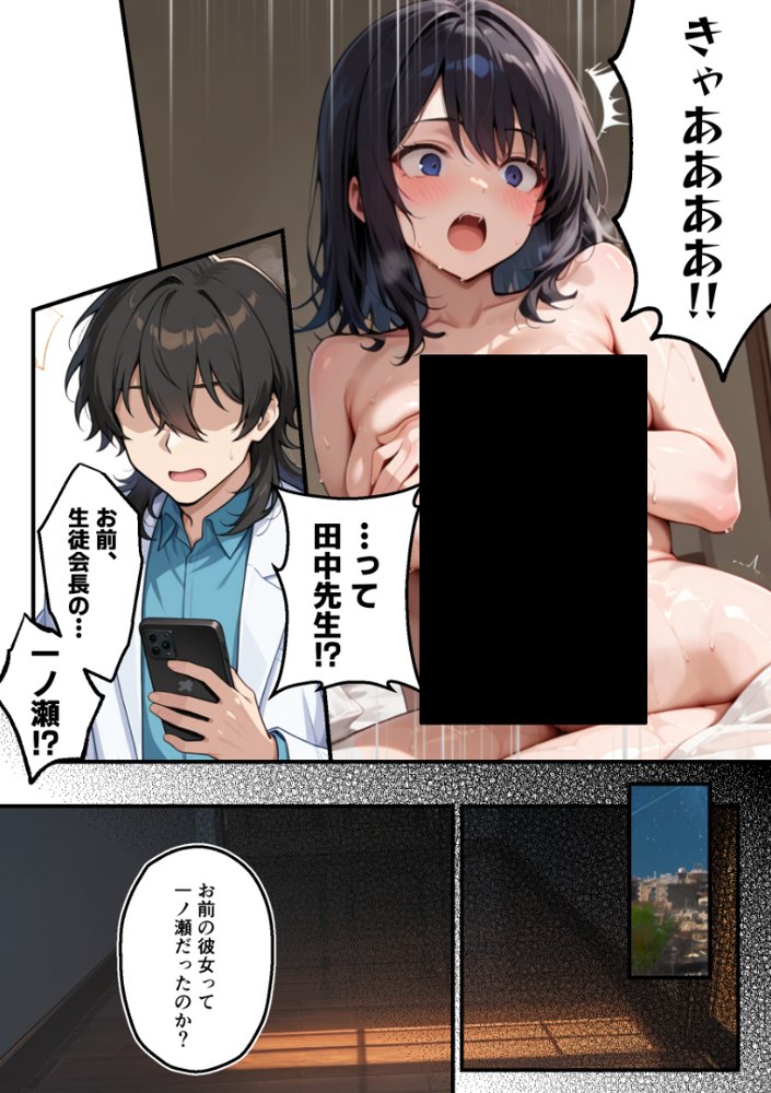 【朗報】彼氏持ち生徒会長さん、ローターが抜けなくなってしまう エロ同人誌画像 060