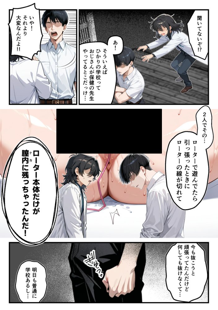 【朗報】彼氏持ち生徒会長さん、ローターが抜けなくなってしまう エロ同人誌画像 061