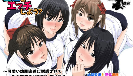 私達とエッチしよう？