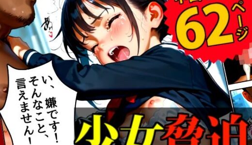 【鬼畜】10分以内に射精させなければ母親を犯●れる娘