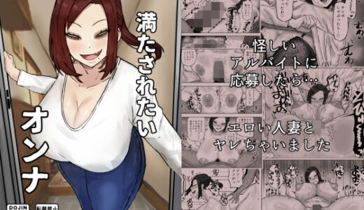 満たされたいオンナ