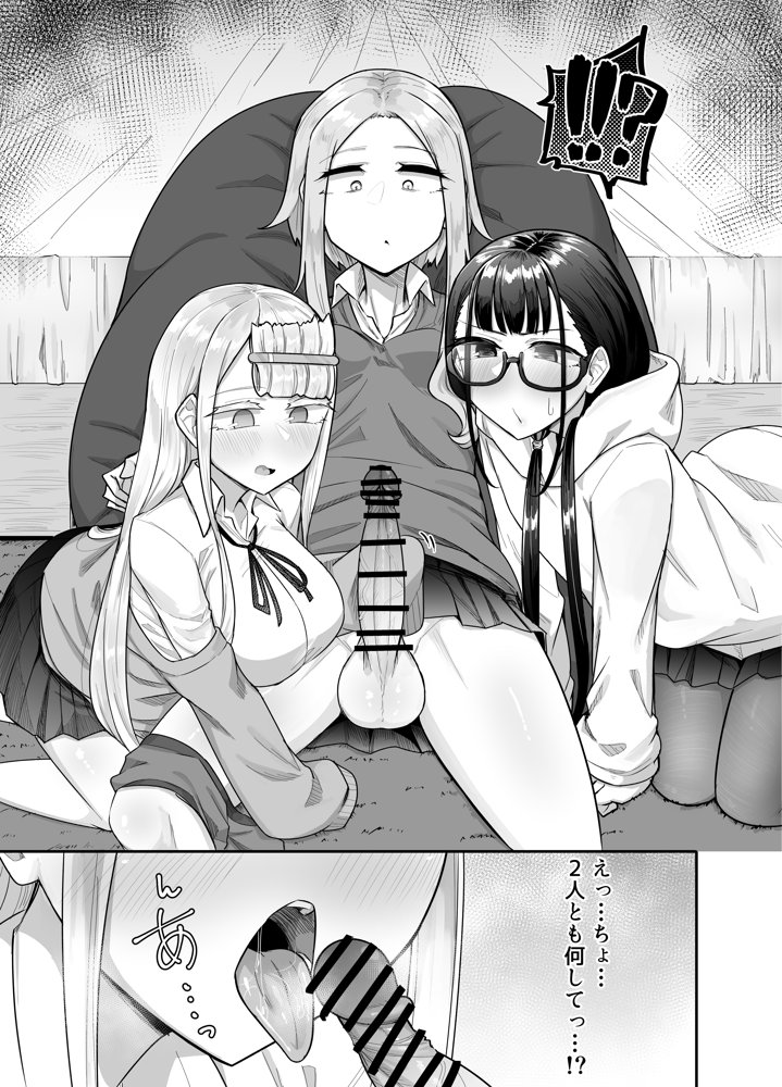 ふたなりな事が友人にバレていて… エロ同人誌画像 013