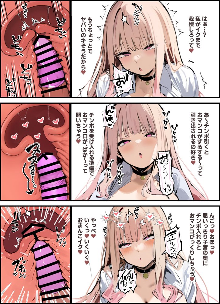 彼氏と喧嘩するたびに僕のチンポでオナニーするギャル エロ同人誌画像 002