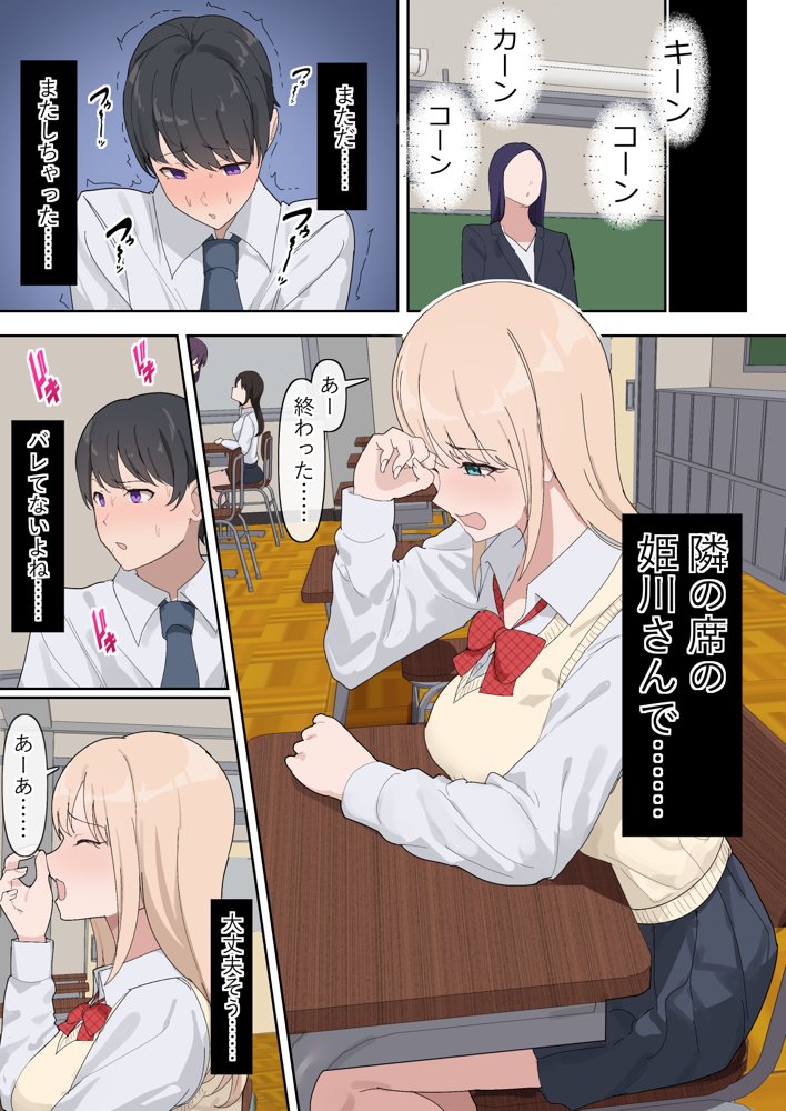 でかちんぽシリーズ総集編【読み切り漫画36p＋単発漫画13作品】 エロ同人誌画像 003