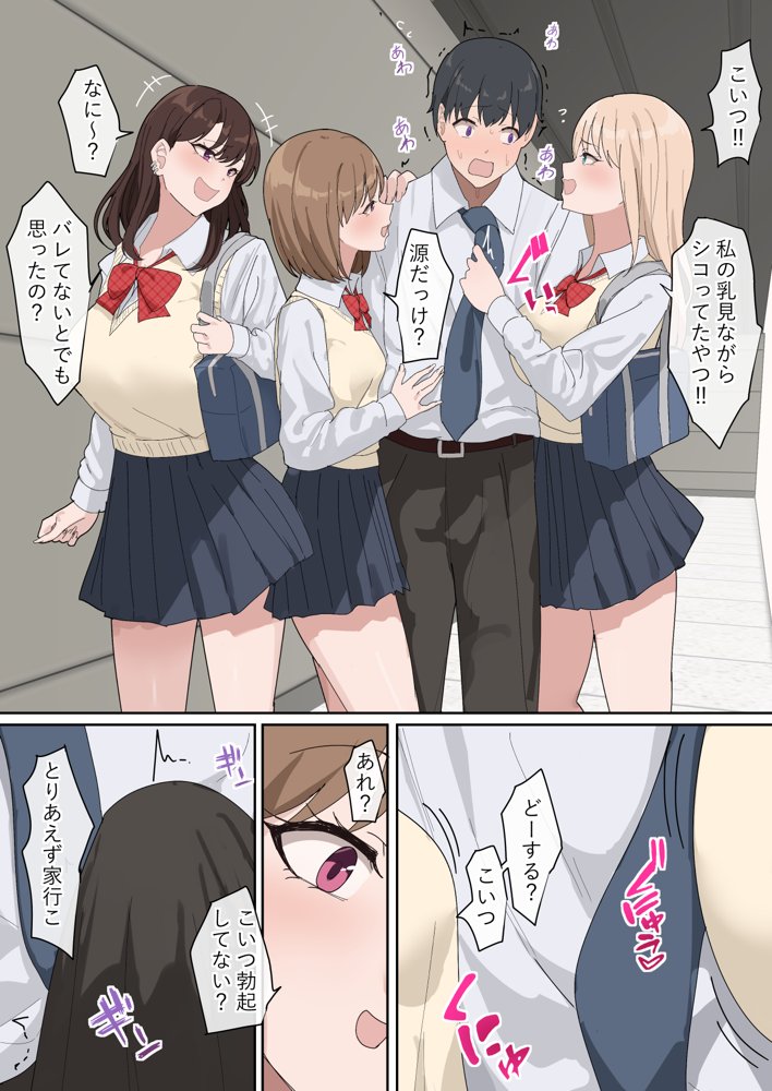 でかちんぽシリーズ総集編【読み切り漫画36p＋単発漫画13作品】 エロ同人誌画像 005