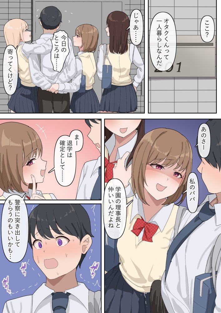 でかちんぽシリーズ総集編【読み切り漫画36p＋単発漫画13作品】 エロ同人誌画像 006