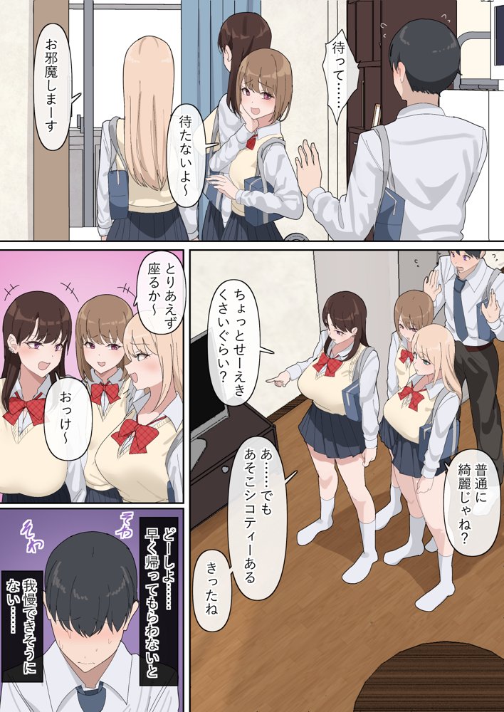 でかちんぽシリーズ総集編【読み切り漫画36p＋単発漫画13作品】 エロ同人誌画像 007