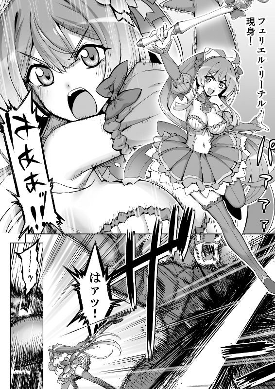 催淫カリキュラム4:ワルイコ洗脳の夢に染まる魔法少女 エロ同人誌画像 002