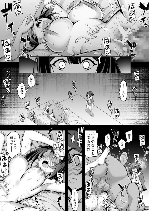 催淫カリキュラム4:ワルイコ洗脳の夢に染まる魔法少女 エロ同人誌画像 005