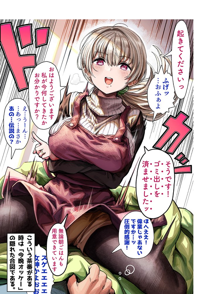 夫婦ノ夜〜お茶目な奥さんとのえっちな性活〜 エロ同人誌画像 094