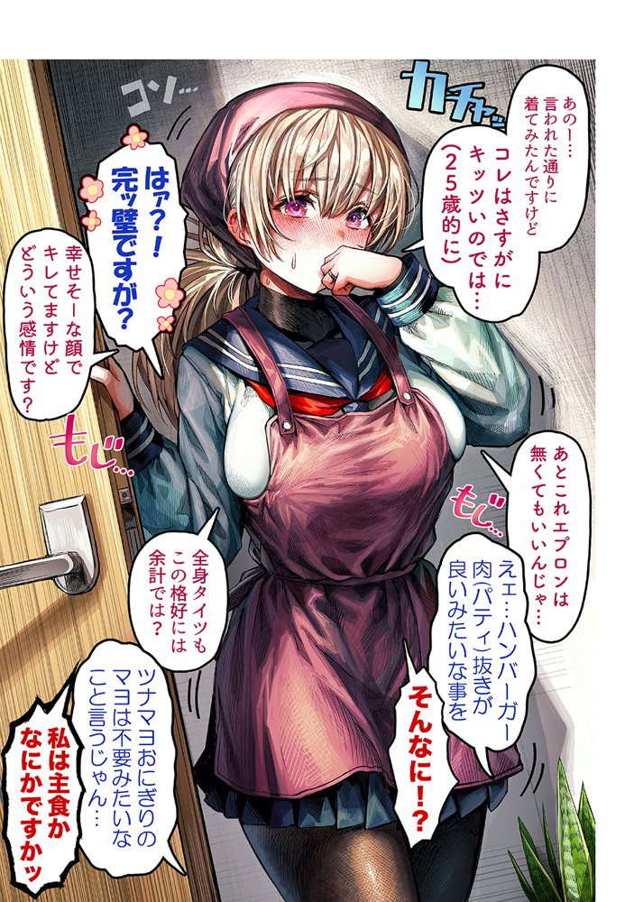 夫婦ノ夜〜お茶目な奥さんとのえっちな性活〜 エロ同人誌画像 096
