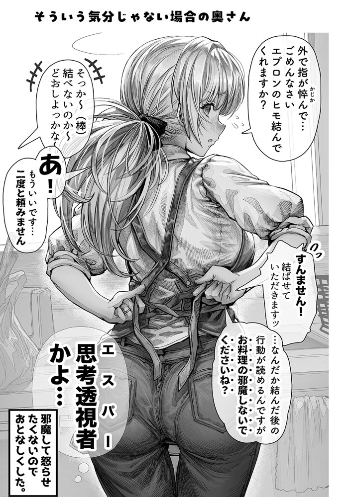 夫婦ノ夜〜お茶目な奥さんとのえっちな性活〜 エロ同人誌画像 098