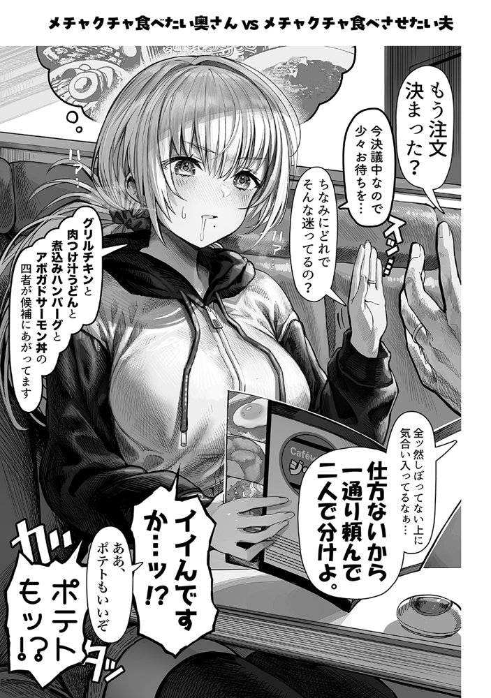 夫婦ノ夜〜お茶目な奥さんとのえっちな性活〜 エロ同人誌画像 100