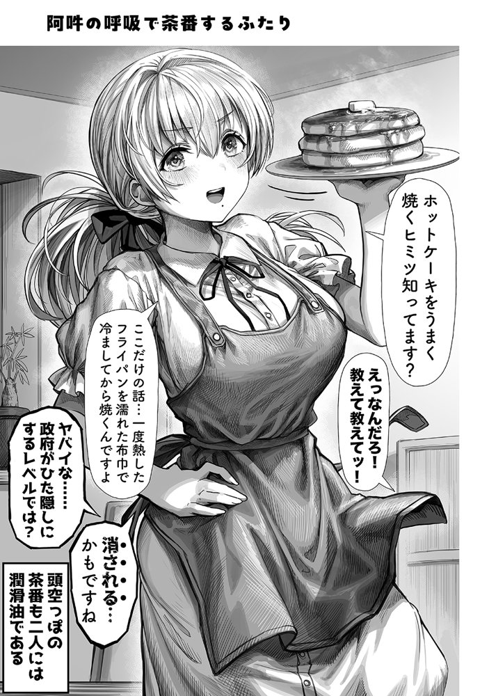 夫婦ノ夜〜お茶目な奥さんとのえっちな性活〜 エロ同人誌画像 104