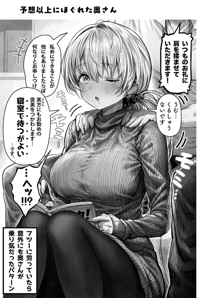 夫婦ノ夜〜お茶目な奥さんとのえっちな性活〜 エロ同人誌画像 106