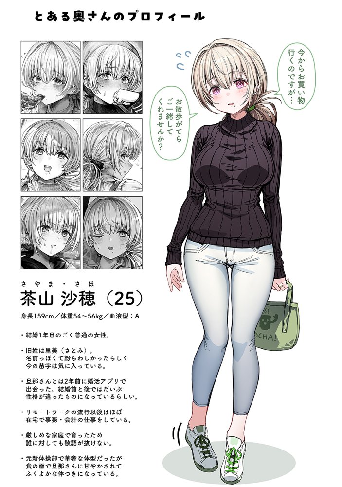 夫婦ノ夜〜お茶目な奥さんとのえっちな性活〜 エロ同人誌画像 112