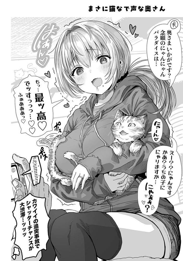 夫婦ノ夜〜お茶目な奥さんとのえっちな性活〜 エロ同人誌画像 200
