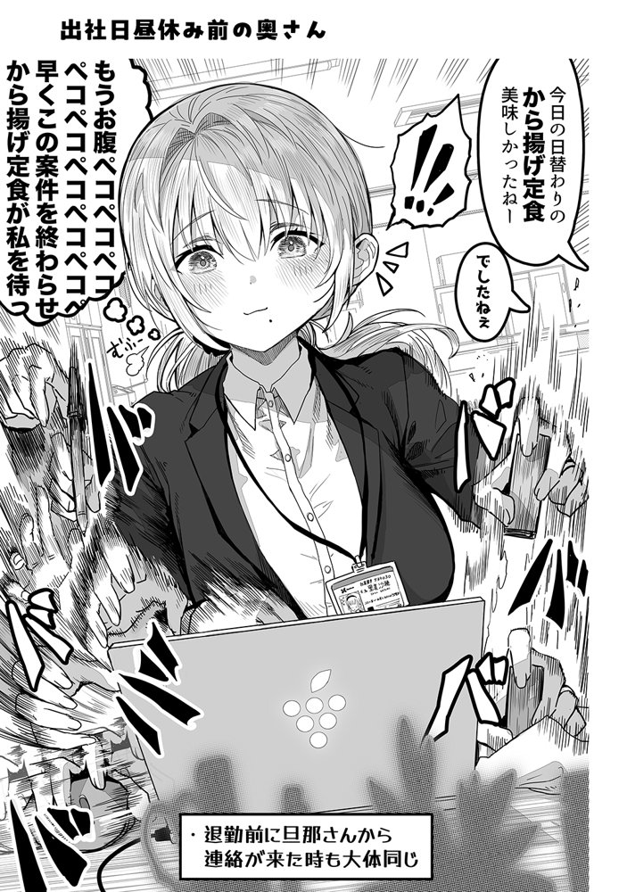 夫婦ノ夜〜お茶目な奥さんとのえっちな性活〜 エロ同人誌画像 114