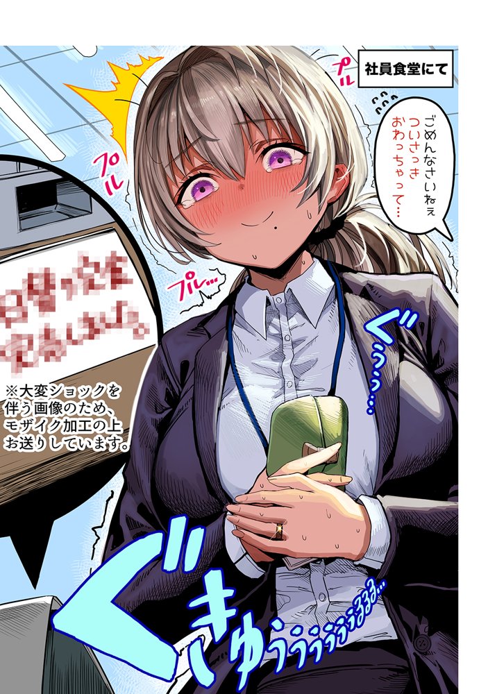 夫婦ノ夜〜お茶目な奥さんとのえっちな性活〜 エロ同人誌画像 116