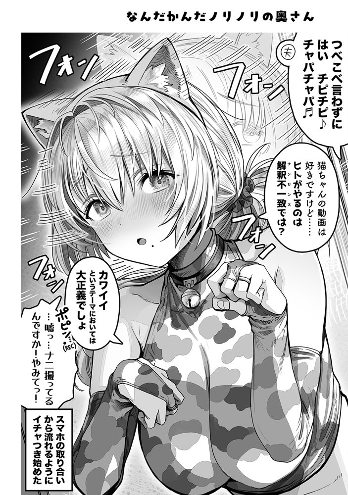 夫婦ノ夜〜お茶目な奥さんとのえっちな性活〜 エロ同人誌画像 117