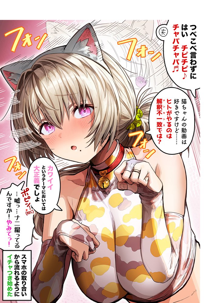 夫婦ノ夜〜お茶目な奥さんとのえっちな性活〜 エロ同人誌画像 118