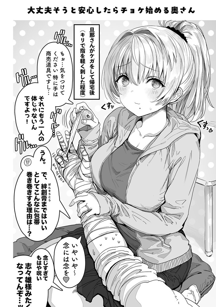 夫婦ノ夜〜お茶目な奥さんとのえっちな性活〜 エロ同人誌画像 125