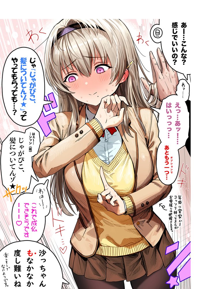 夫婦ノ夜〜お茶目な奥さんとのえっちな性活〜 エロ同人誌画像 128