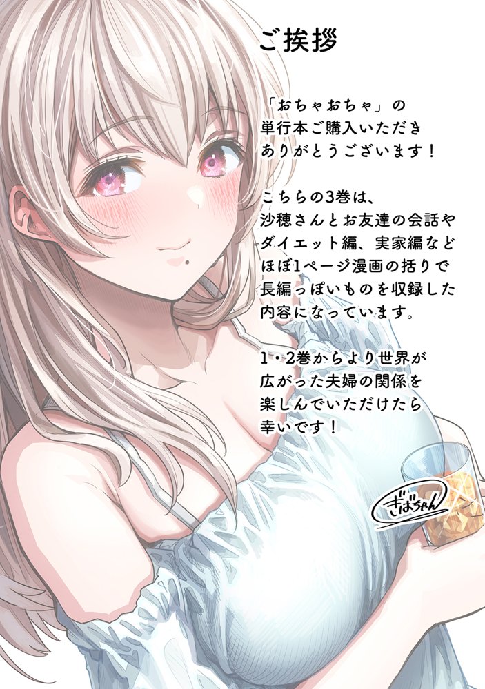 夫婦ノ夜〜お茶目な奥さんとのえっちな性活〜 エロ同人誌画像 131