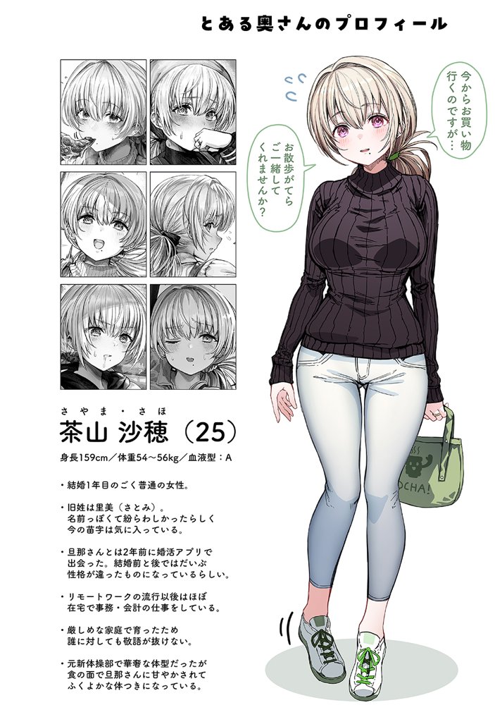 夫婦ノ夜〜お茶目な奥さんとのえっちな性活〜 エロ同人誌画像 132