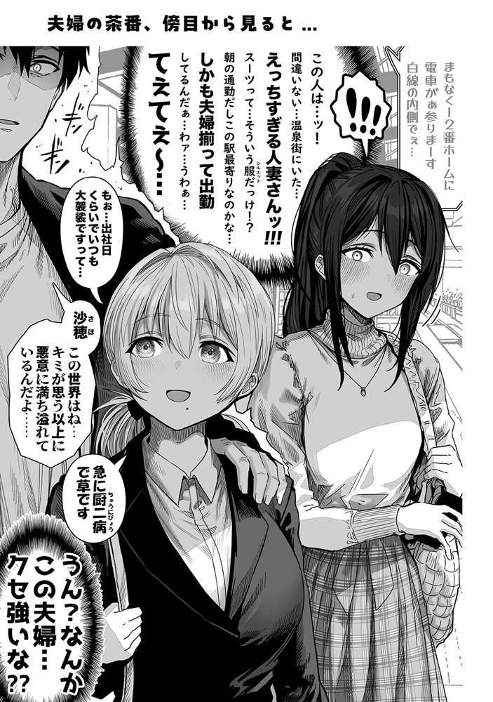 夫婦ノ夜〜お茶目な奥さんとのえっちな性活〜 エロ同人誌画像 048
