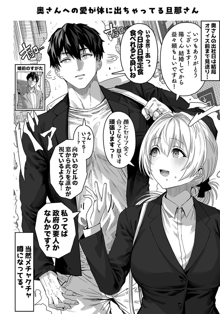 夫婦ノ夜〜お茶目な奥さんとのえっちな性活〜 エロ同人誌画像 136
